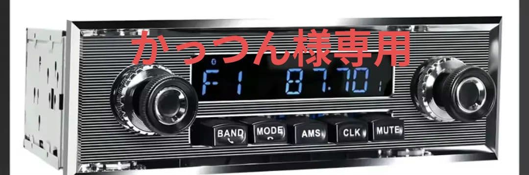 旧車用 1din オーディオ レトロ Bluetooth対応 AUX USB