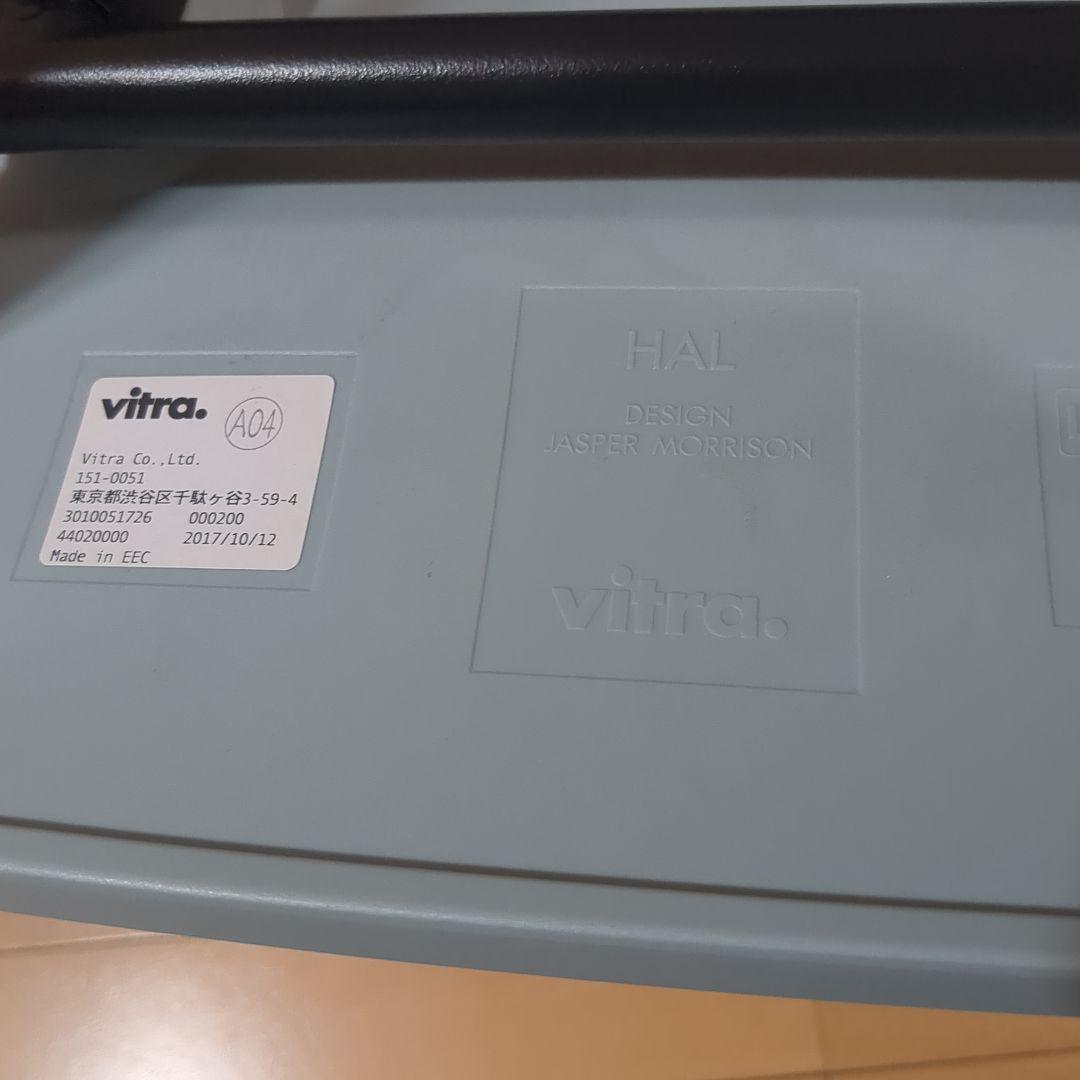 vitoraHAL/ヴィトラ ジャスパーモリソン　アイスグレー