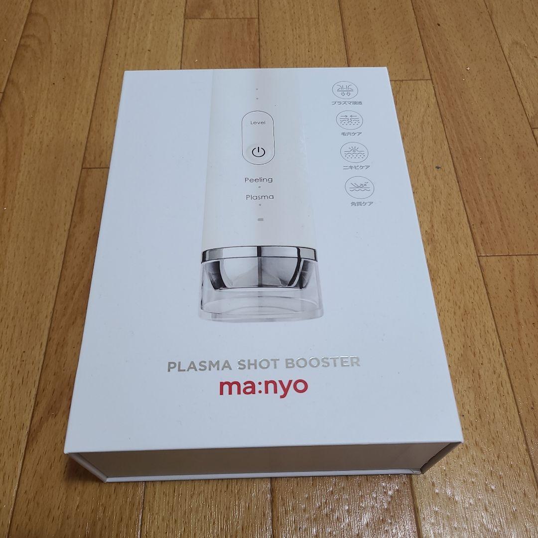 ma:nyo PLASMA SHOT BOOSTER　美顔器
