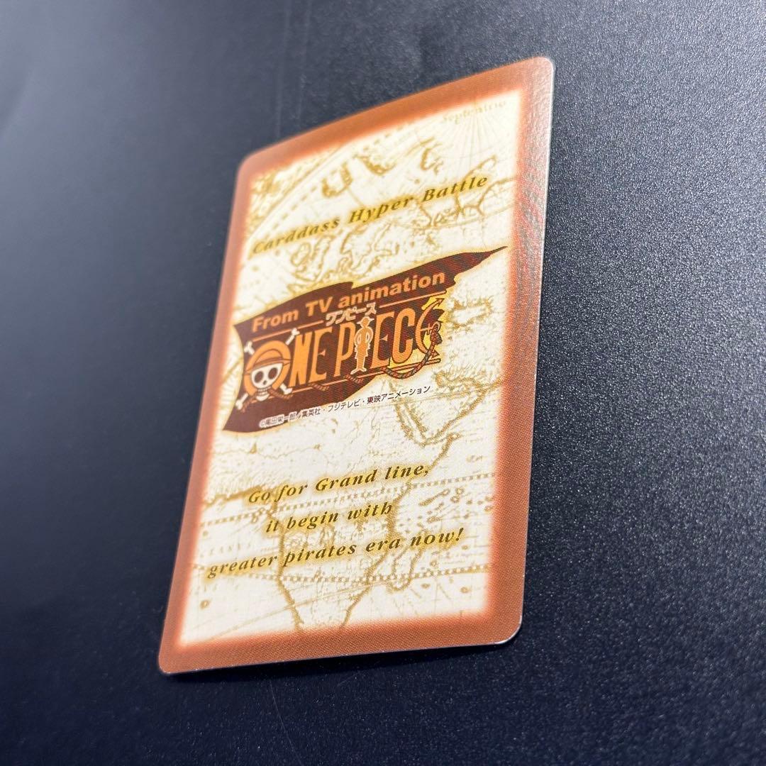 ワンピース カードゲーム ONE PIECE Carddass Hyper Battle Straw 5