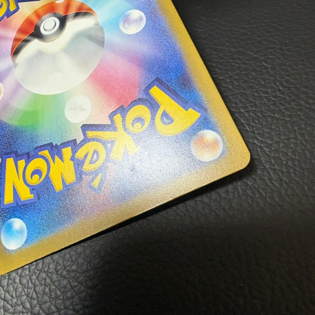 ピカチュウex SAR ポケモンカードゲーム