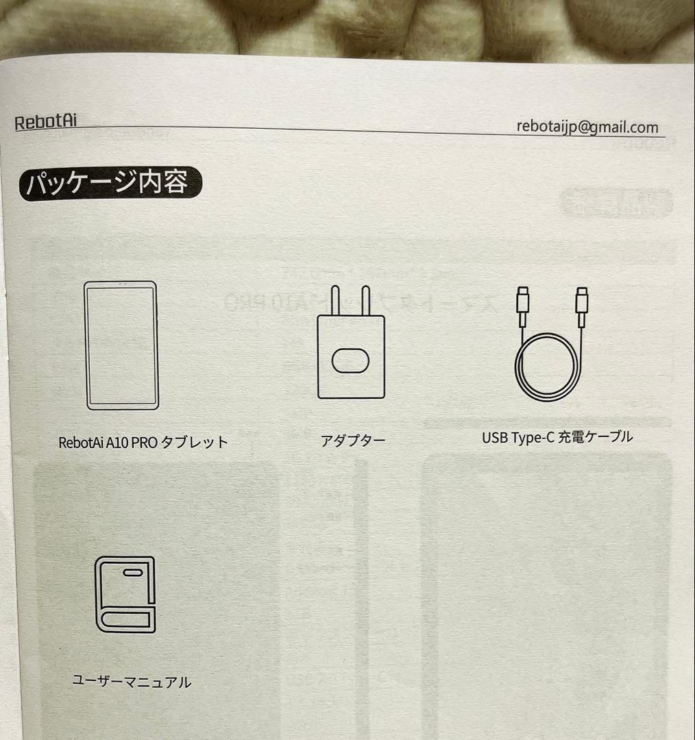タブレット❤️アンドロイド15 10.1インチ Android 15 Wi-Fi6