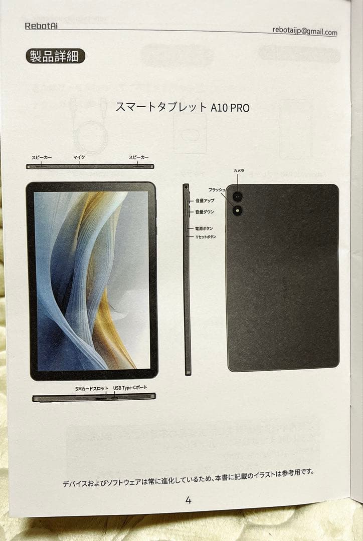 タブレット❤️アンドロイド15 10.1インチ Android 15 Wi-Fi6