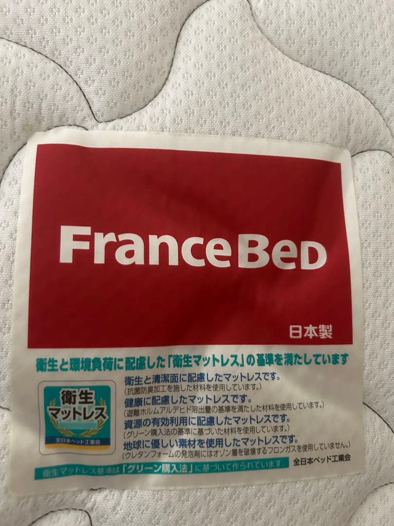 【フランスベッド】マットレス　セミダブル
