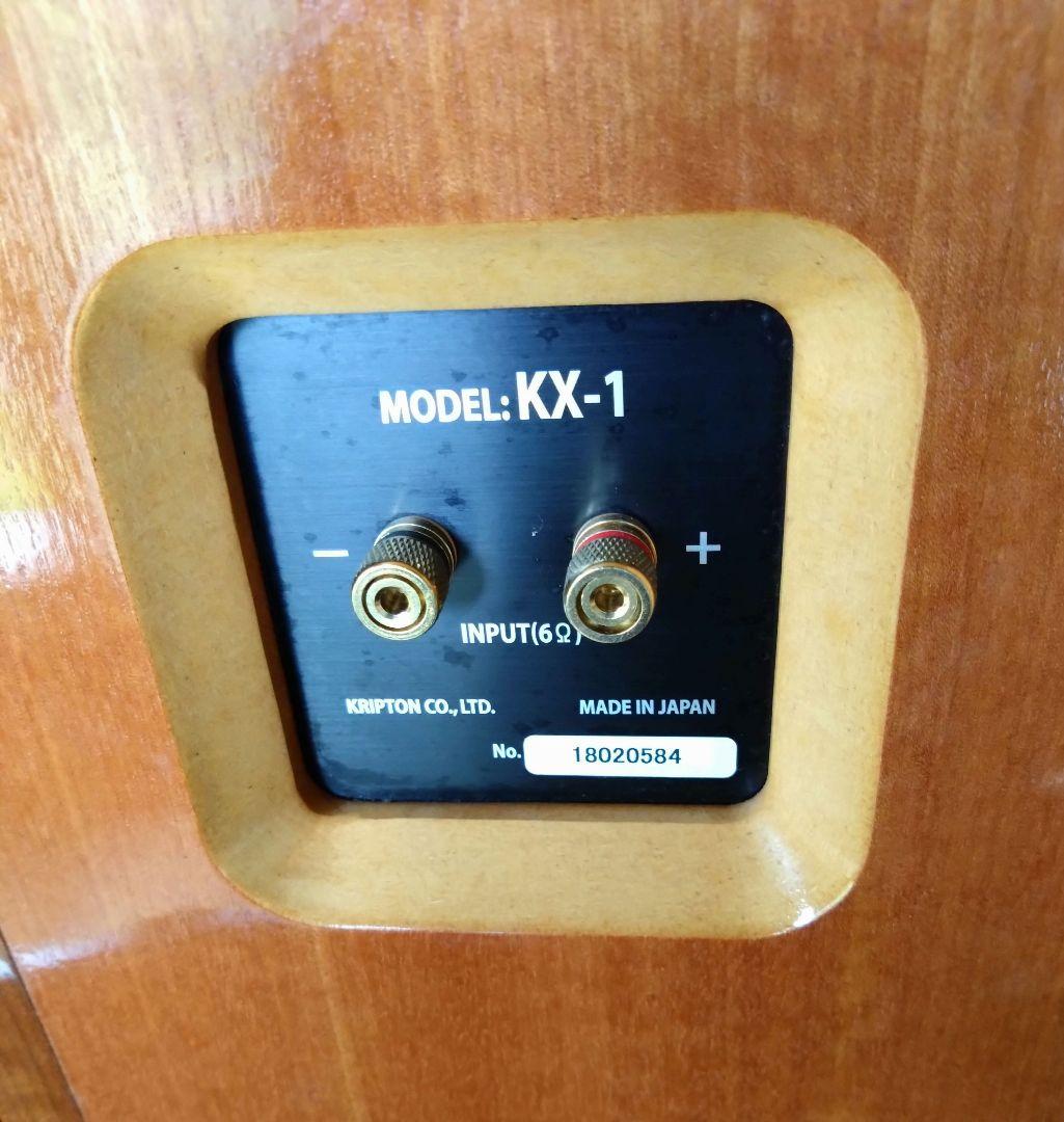 美品.動作品クリプトン KX-1 スピーカーペア