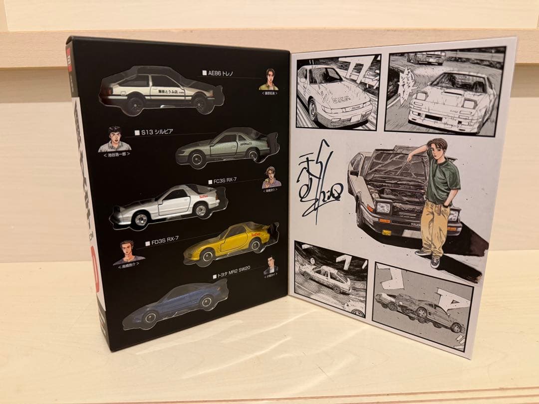 頭文字D ドリームトミカ スペシャルセット