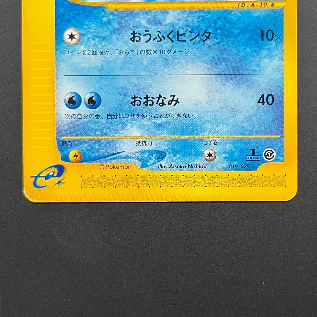 【3枚まとめ売り】ゼニガメ＋カメール＋カメックス eカード ポケモンカード