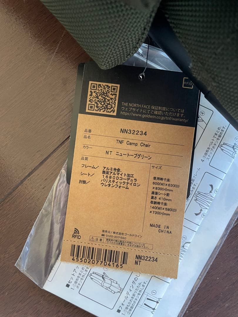 【未使用に近い】THE NORTH FACE アウトドアチェア オリーブグリーン