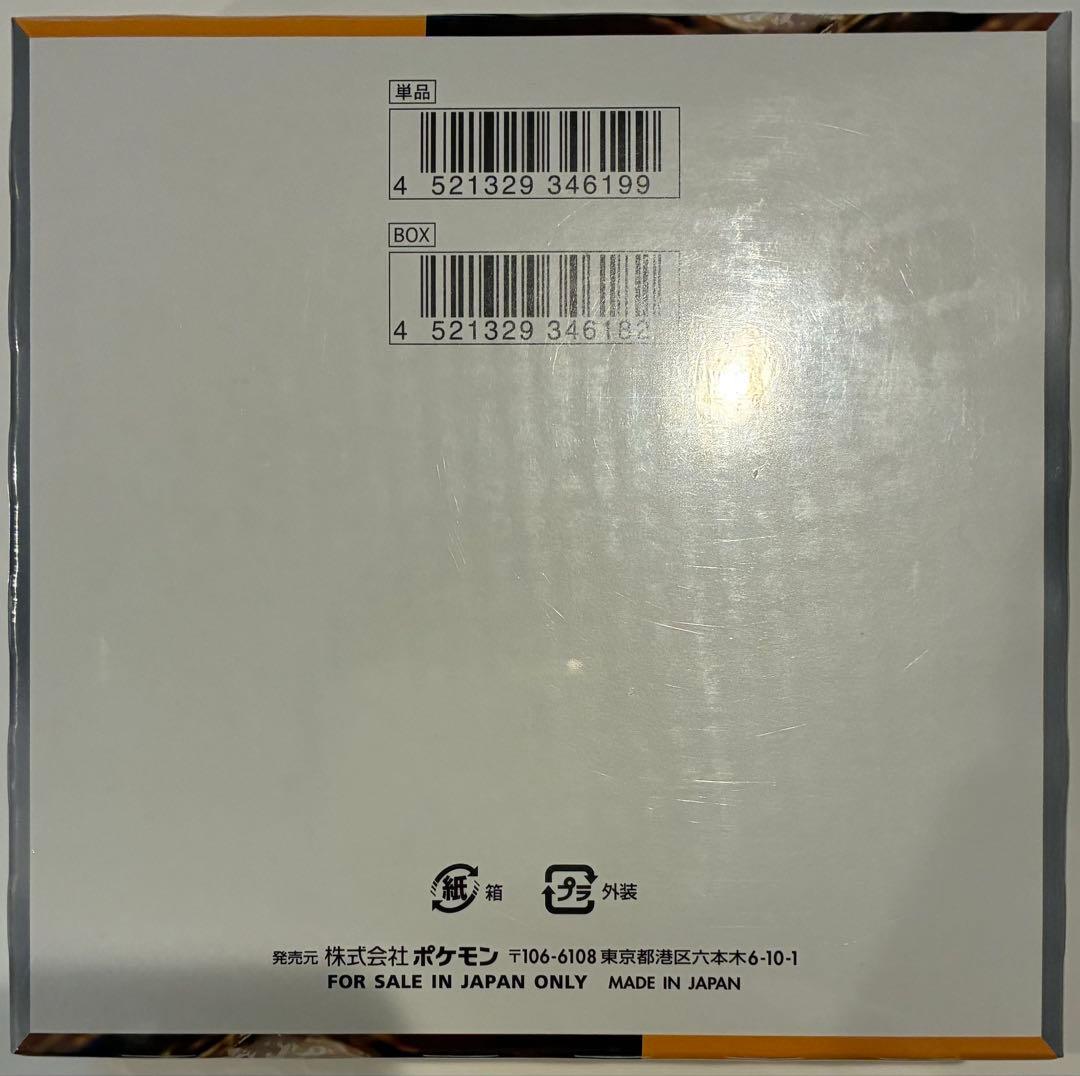 ゆ*あ様 ポケカ クレイバースト 1box シュリンク付き ③