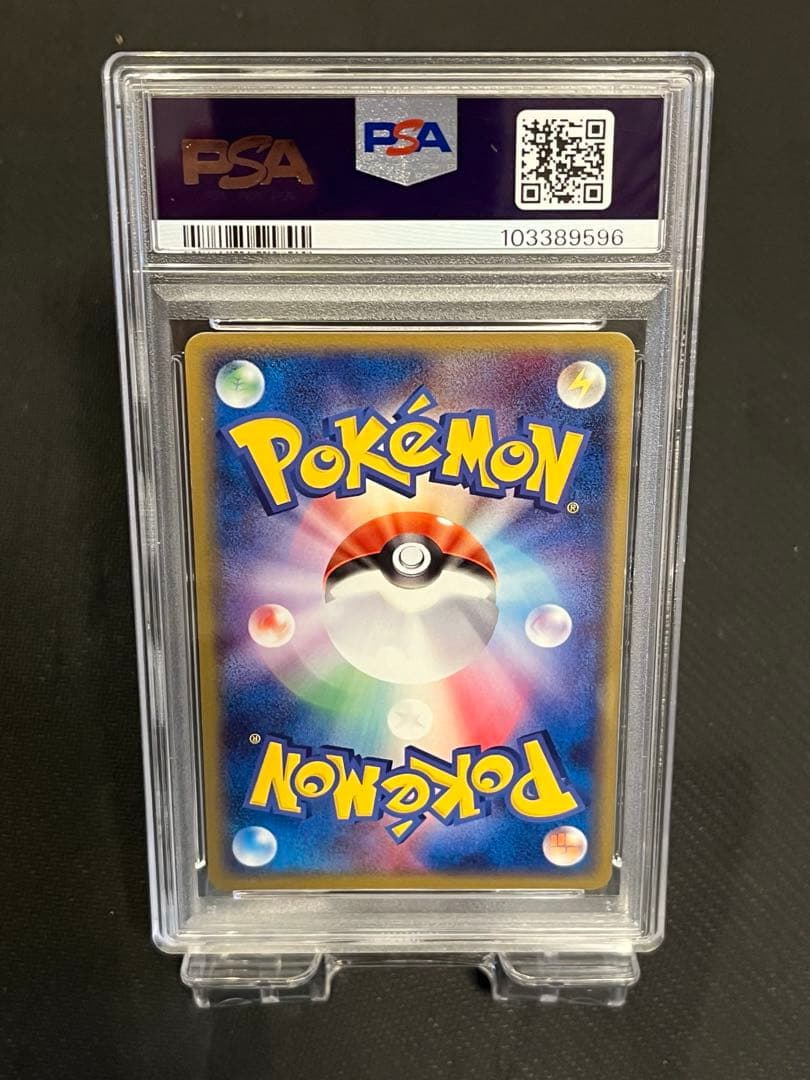 【PSA9】2005年 ミュウ プロモカード