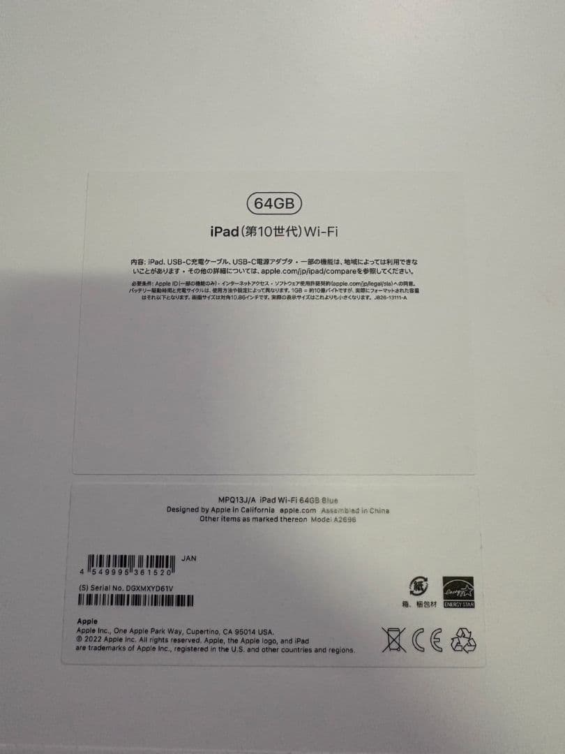 【美品】Apple iPad 第10世代 ブルー 64G