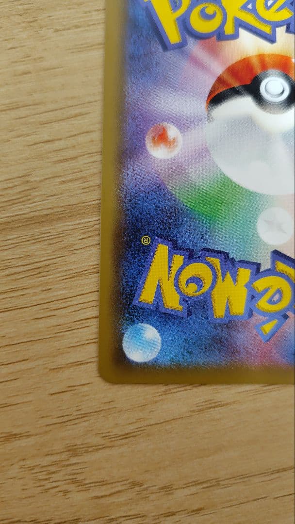 ピッピ 381/SM-P ドリームリーグ