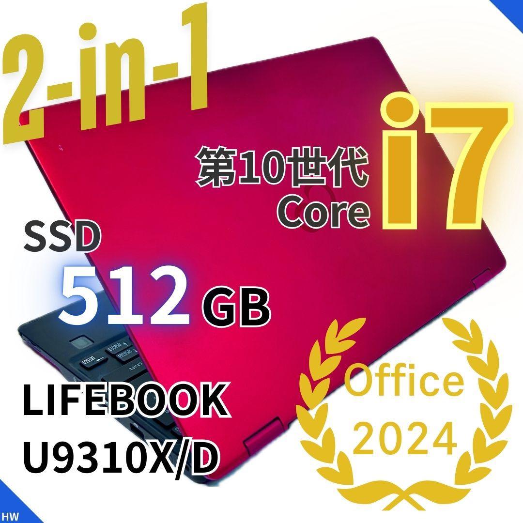 【2in1×オフィス】LIFEBOOK｜Core i7｜16GB｜SSD512