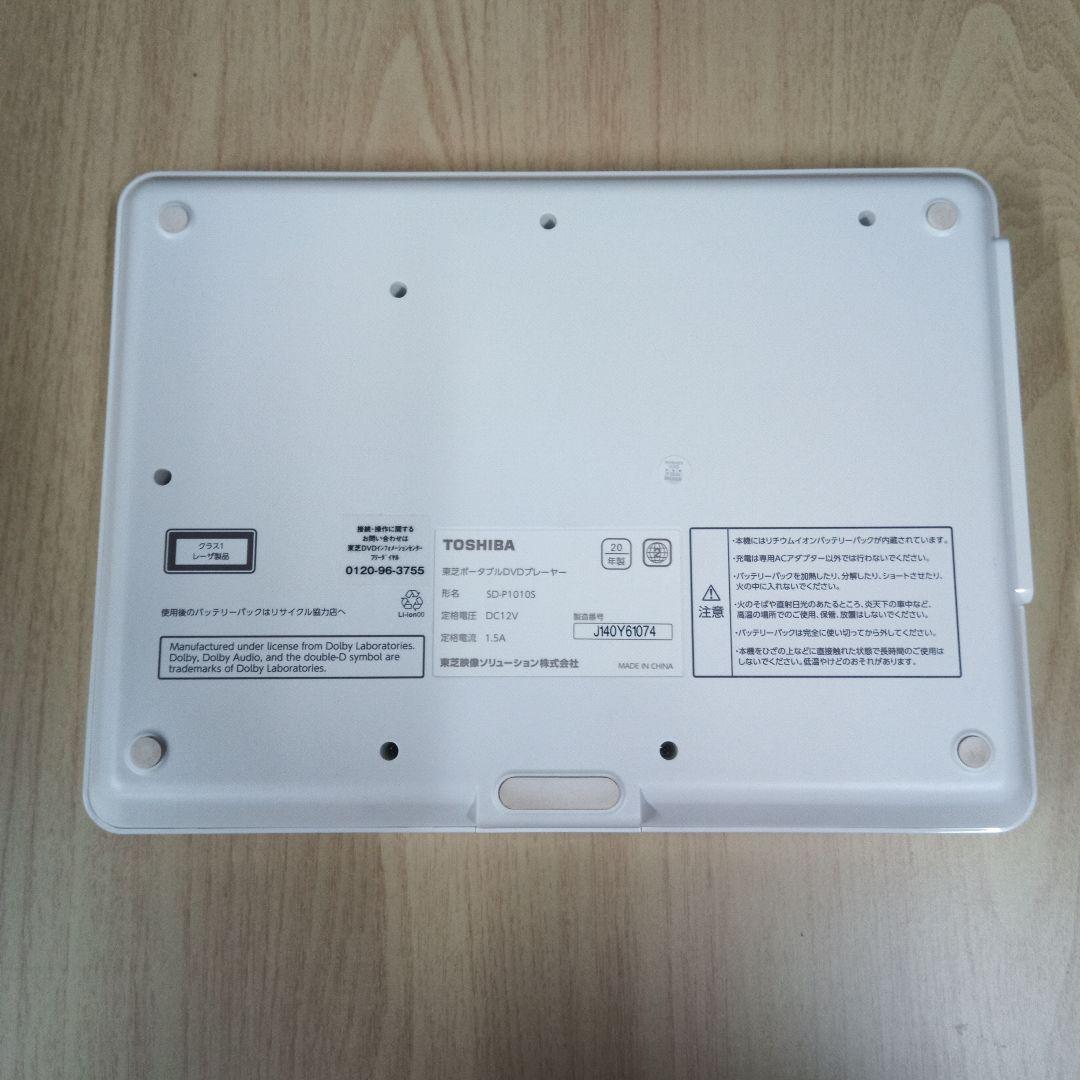 東芝ポータブルDVDプレーヤーSD-P1010S