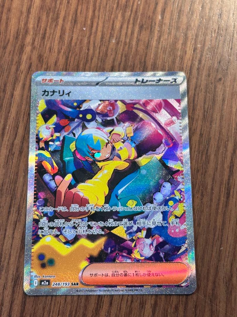 ポケカ カナリィ sar メガドリームEX