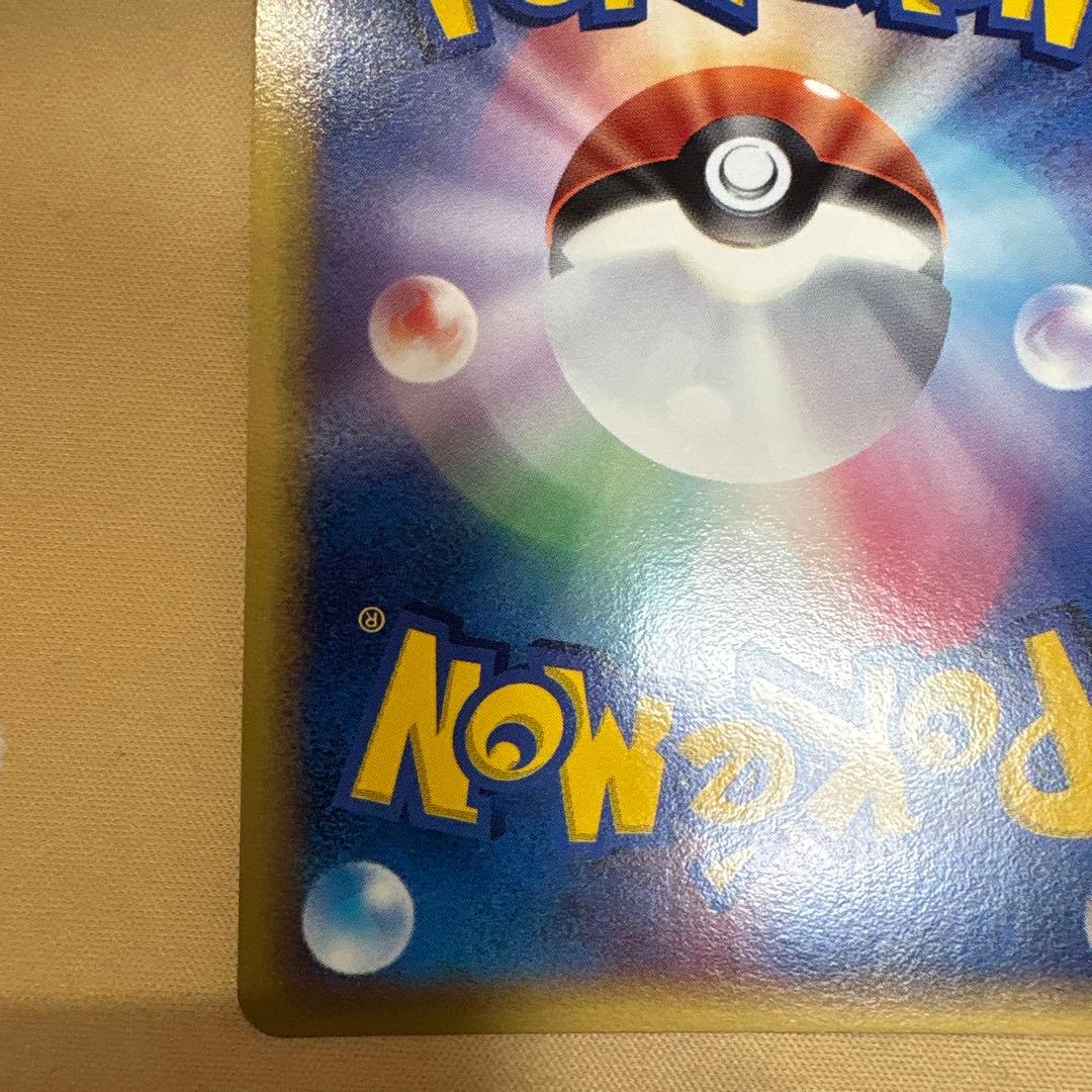 バンギラス δ ★ 拡張パック ホロンの研究塔 020/086