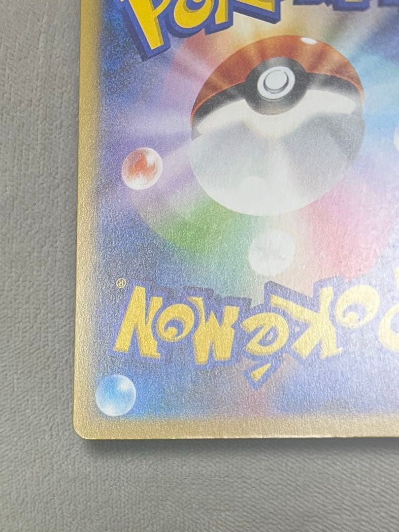 メガゲンガーex SAR M2a メガドリームex 240/193