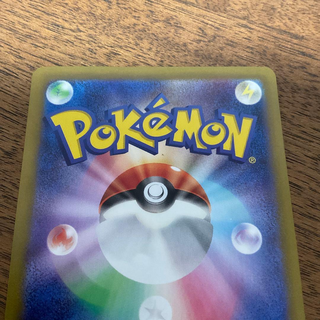 ポケモンカードゲーム　リーリエのピッピ sar