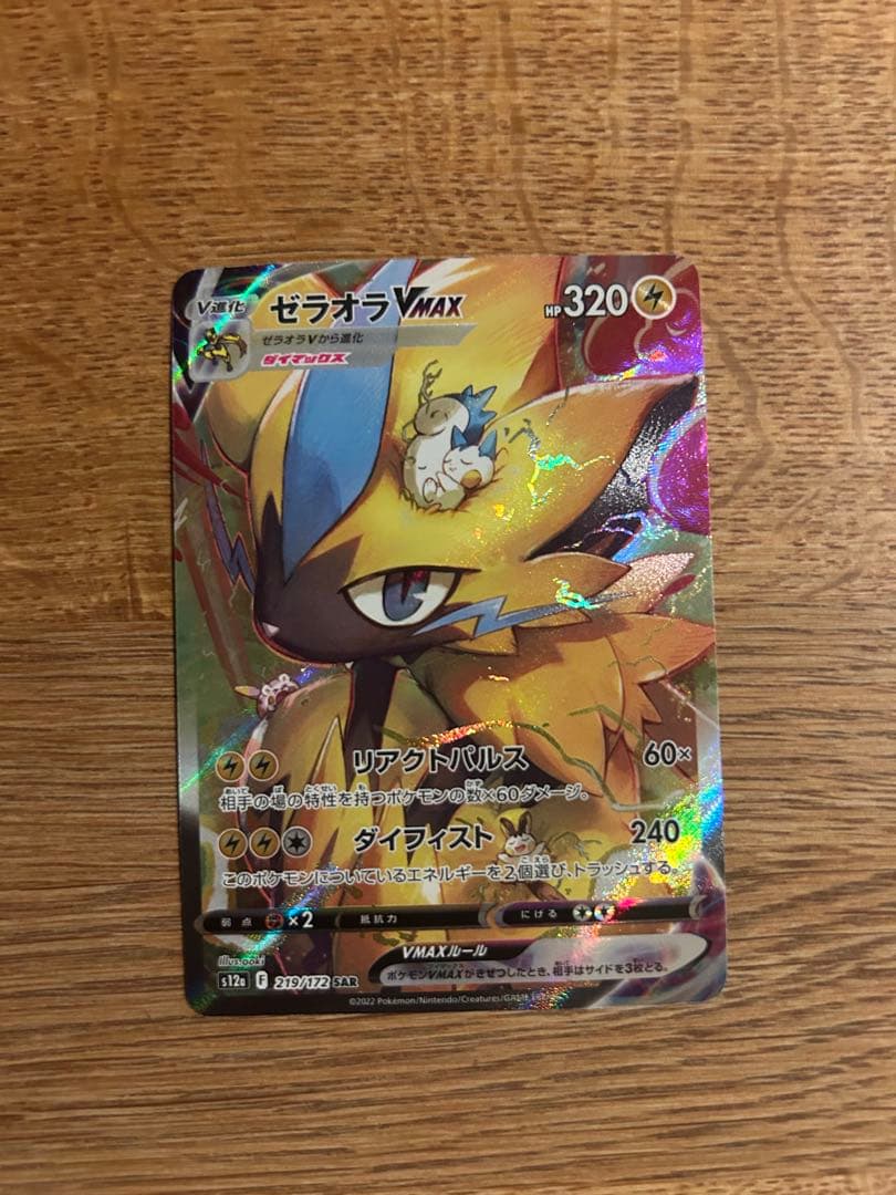 リーフィア　バオッキーvstar ゼラオラ　デオキシスvmax