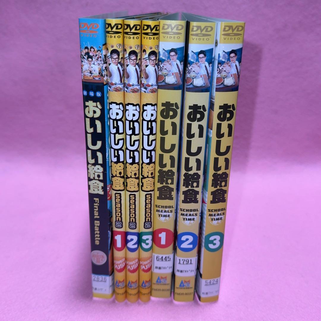 新品ケース有 おいしい給食 シーズン1.2 final 計7巻セット