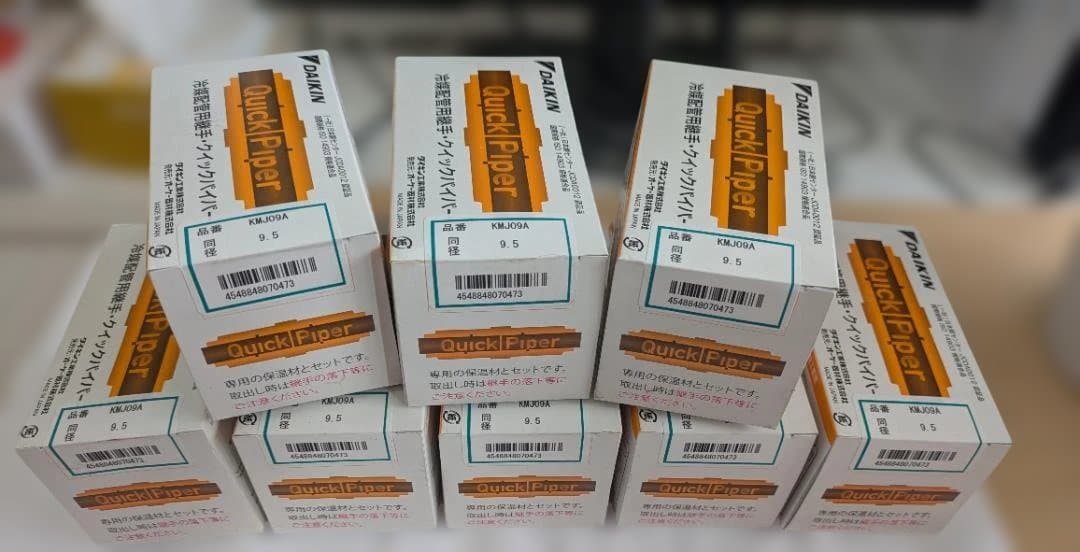 DAIKIN QuickPiper 冷媒配管用 11個