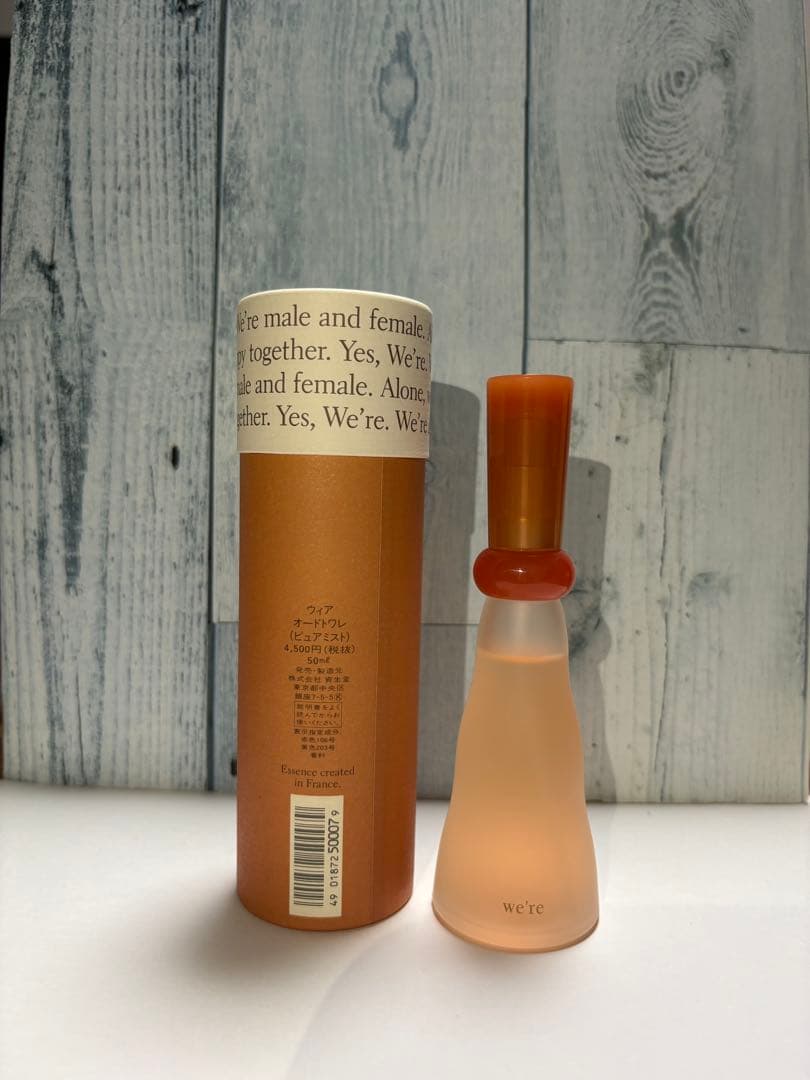 [美品]資生堂ウィア　オードトワレ　50ml