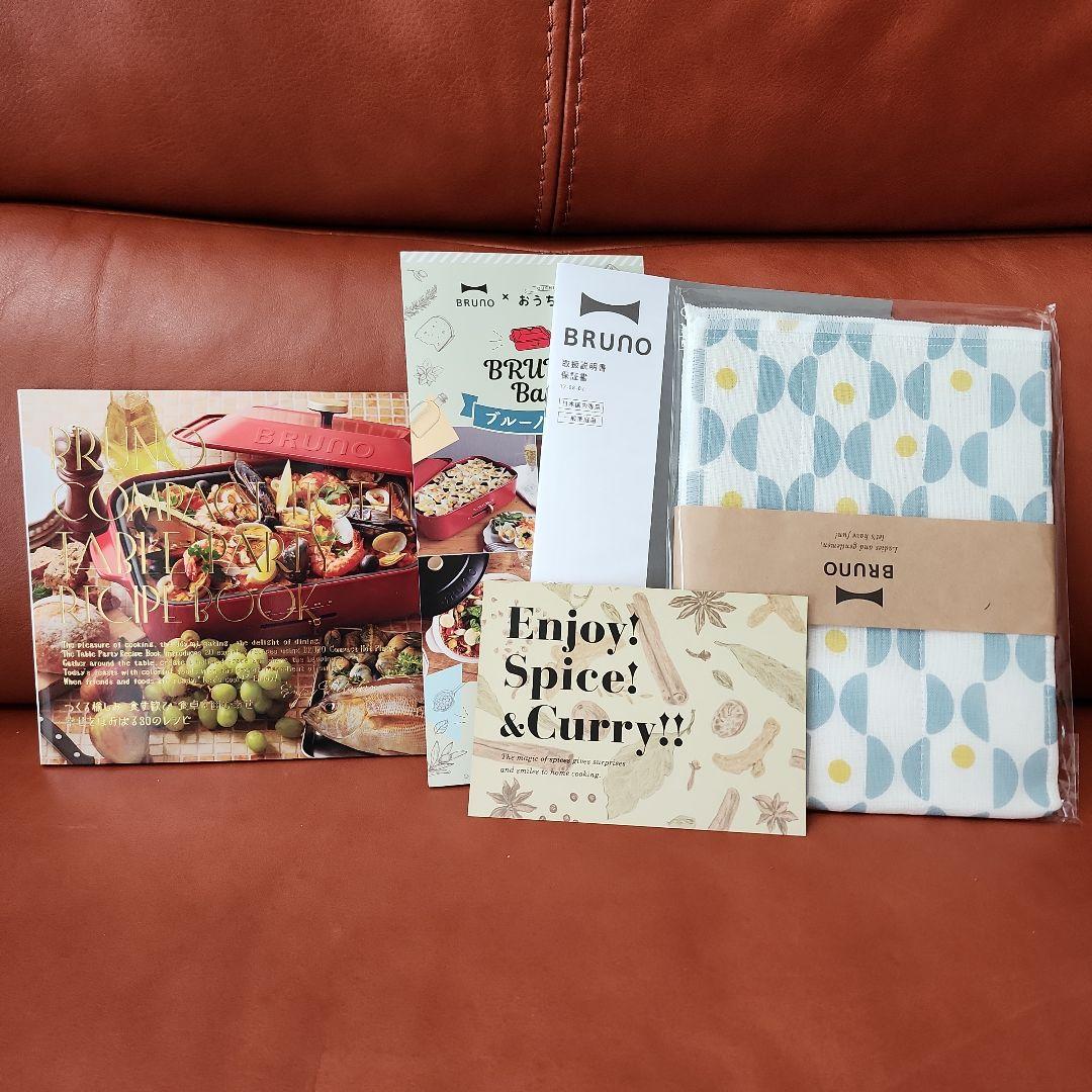 限定カラー BRUNO コンパクトホットプレート コンプリートセット チリレッド