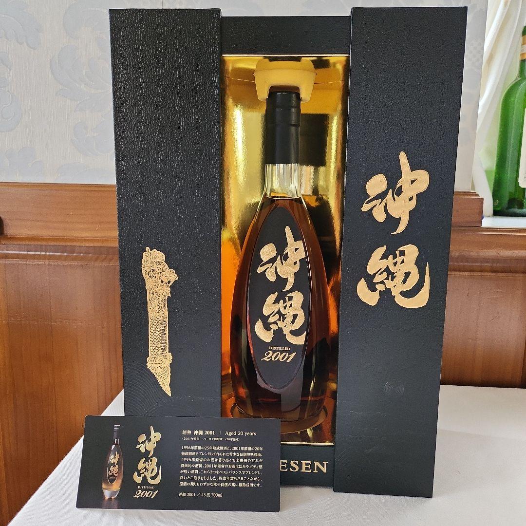 沖縄 2001 シングルグレイン 750ml 専用ボックス付き