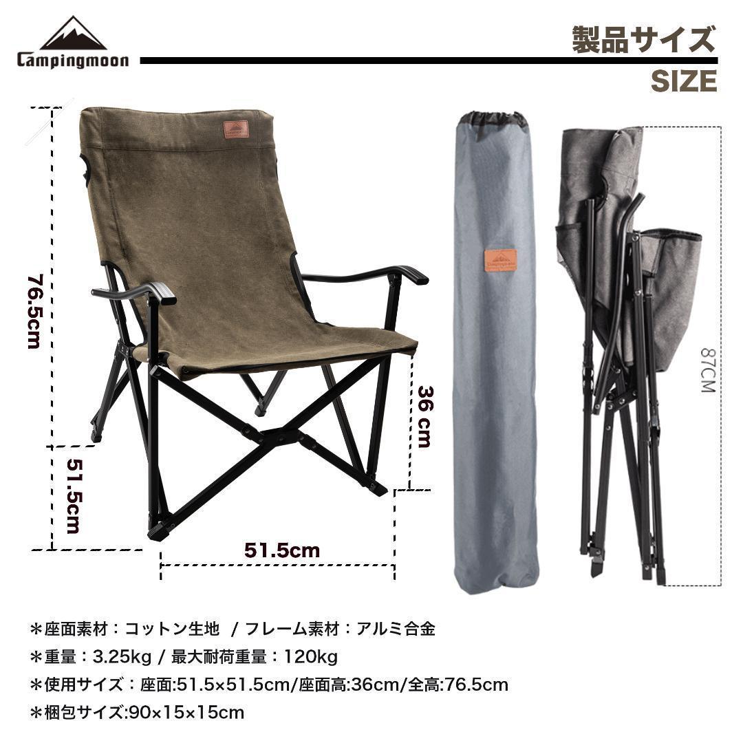 焚き火 チェア ローチェア 帆布製 カーキ 2脚