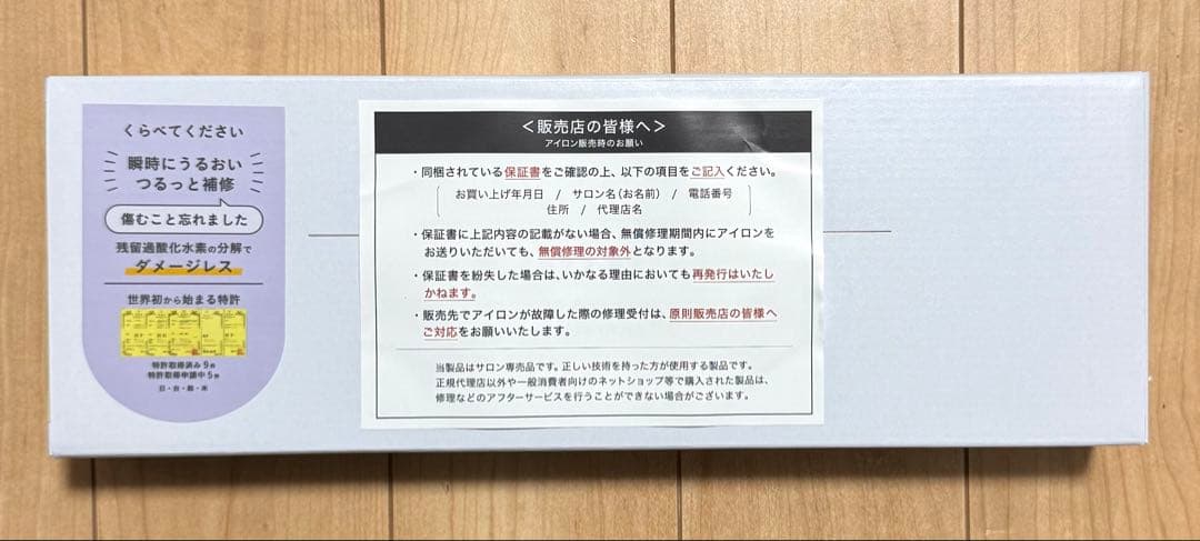 サニープレイス MGプラチナアイロン ストレートアイロン ヘアアイロン