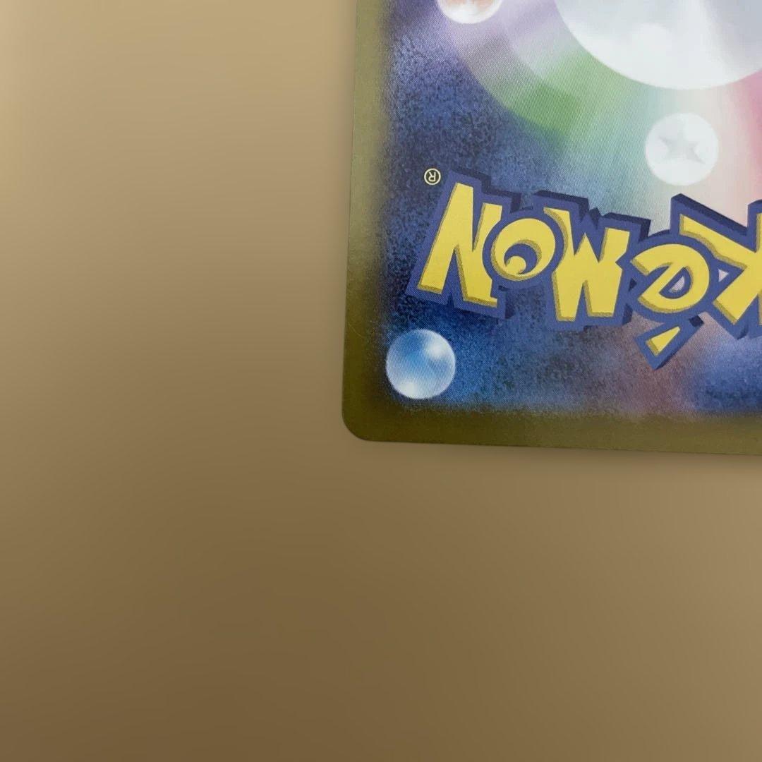 千*犬様 リーリエのピッピ　765/742　SAR　スタートデッキ　ポケモンカー