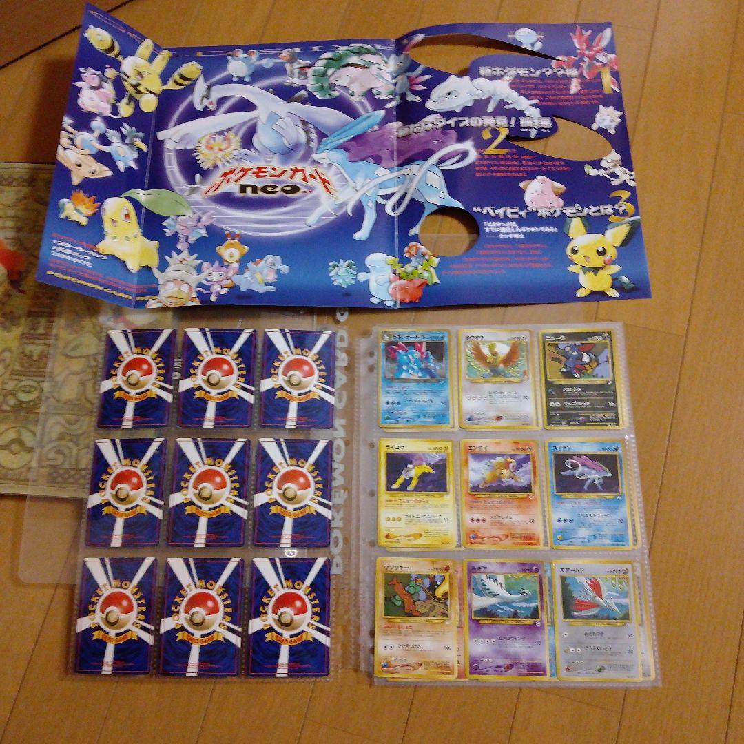 ポケモンカード　超年代もの　その他あり