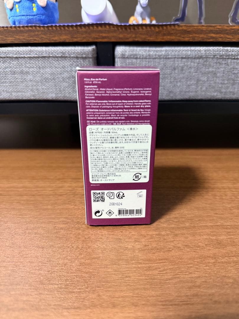 Aesop Rōzu オードパルファム 50ml