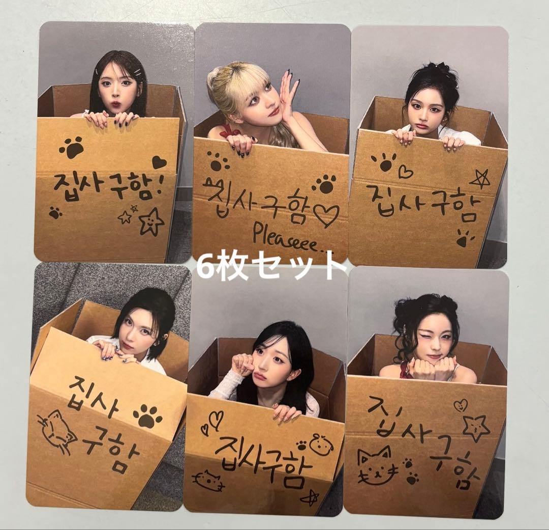 NMIXX 1st makestar 限定 ダウンボール トレカ 6枚セット