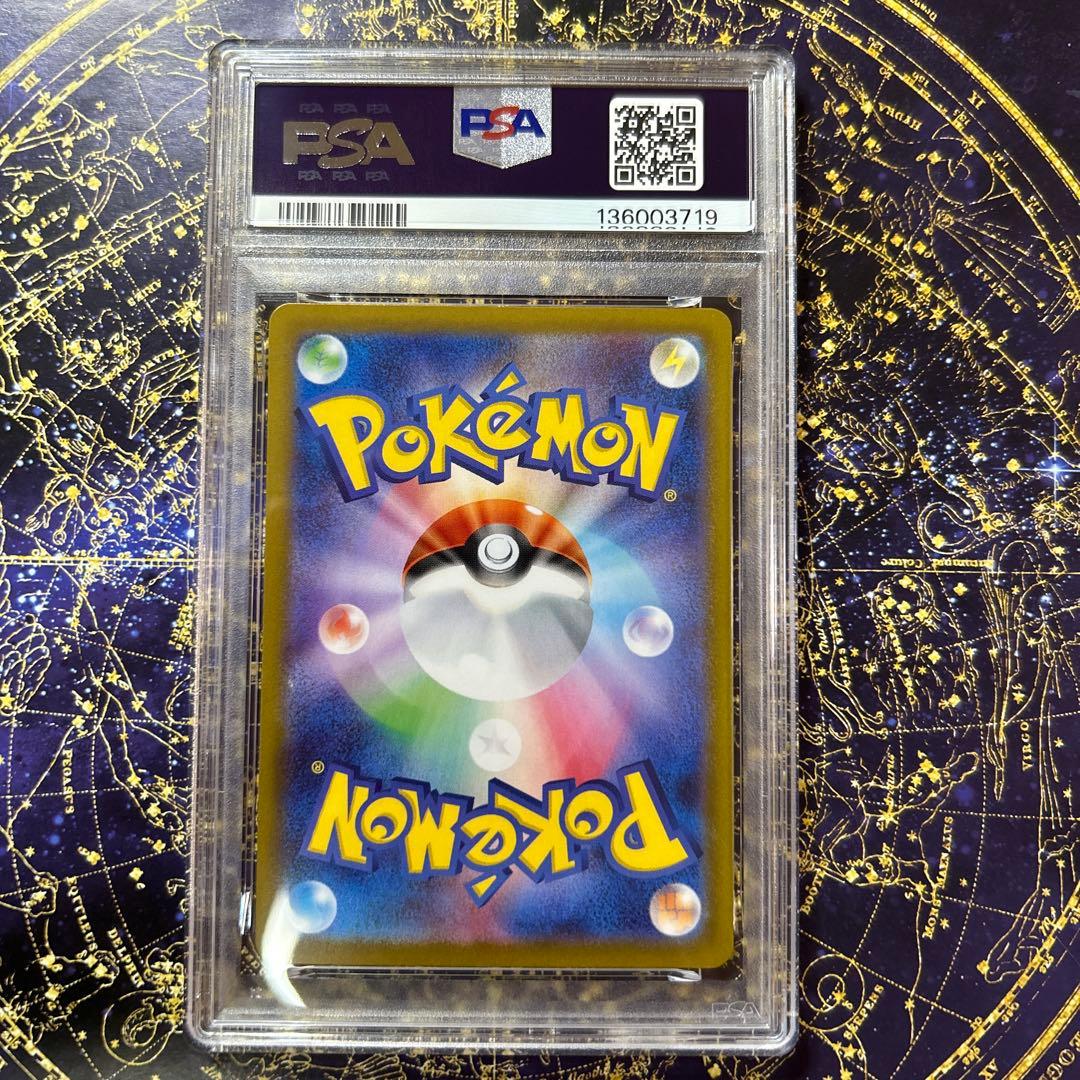 PSA10メガラティアスex SAR