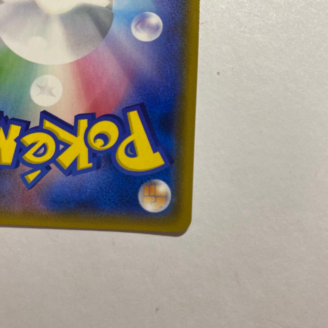 ポケモンカード 地底探検隊 SR