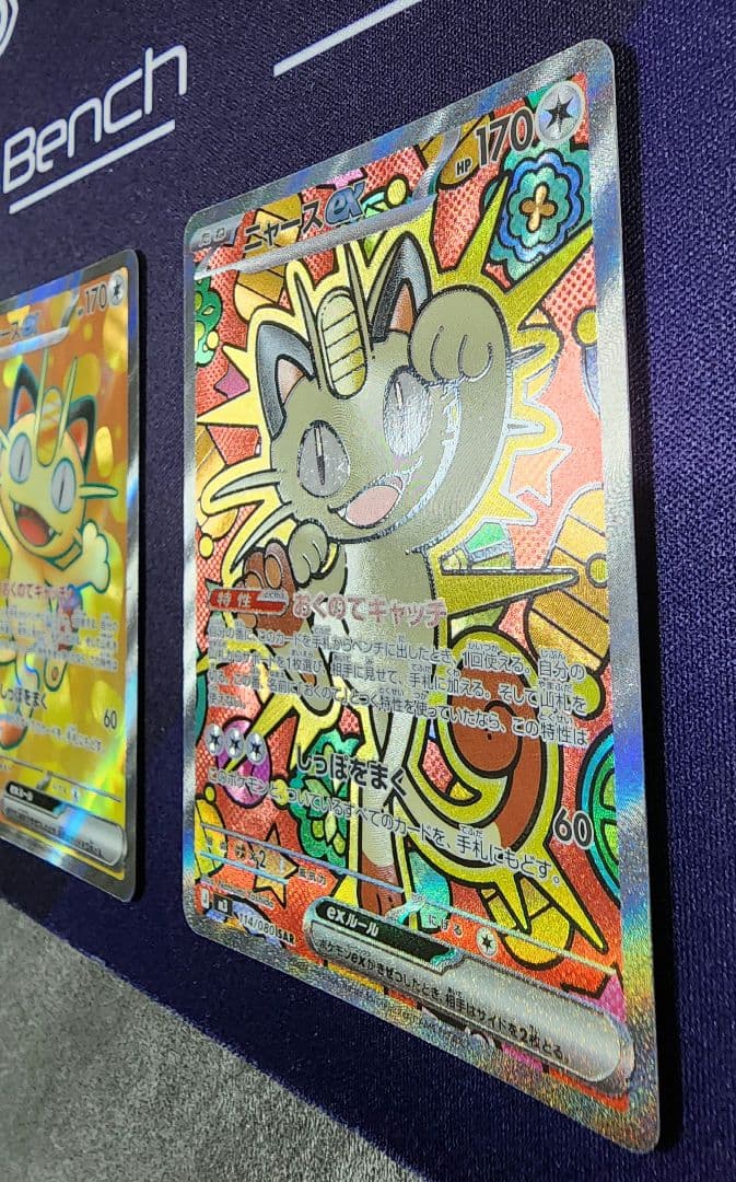 ムニキスゼロ　ニャースex sar sr