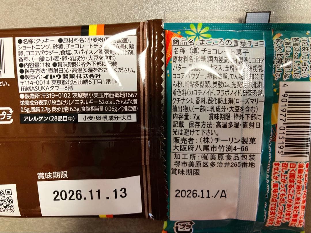 バレンタインプチギフト　プチギフト　バレンタインお菓子　お配りお菓子　6個