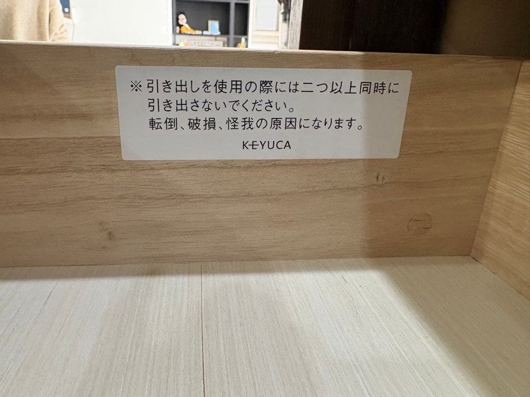 KEYUCA チェスト5段