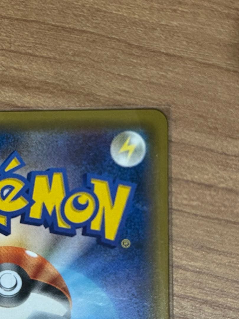 ポケカ　ポケモンカード　ひかるレックウザ SM3+ ひかる伝説 057/072