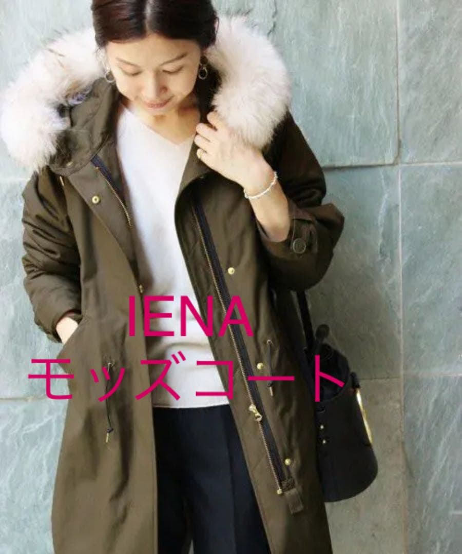 美品❣️イエナ モッズコート　34サイズ