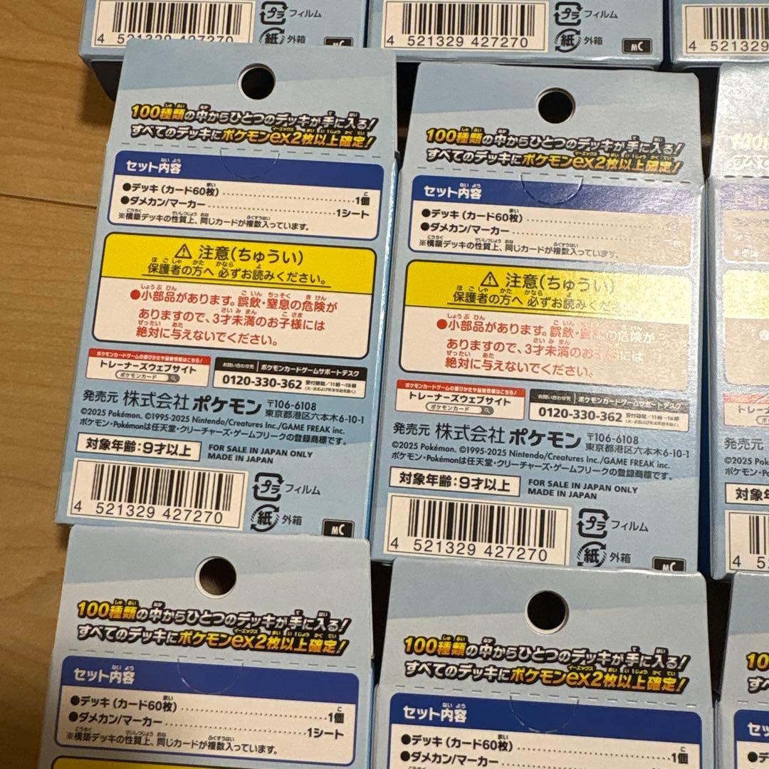 【新品未開封】スタートデッキ100バトルコレクション 12個　まとめ売り