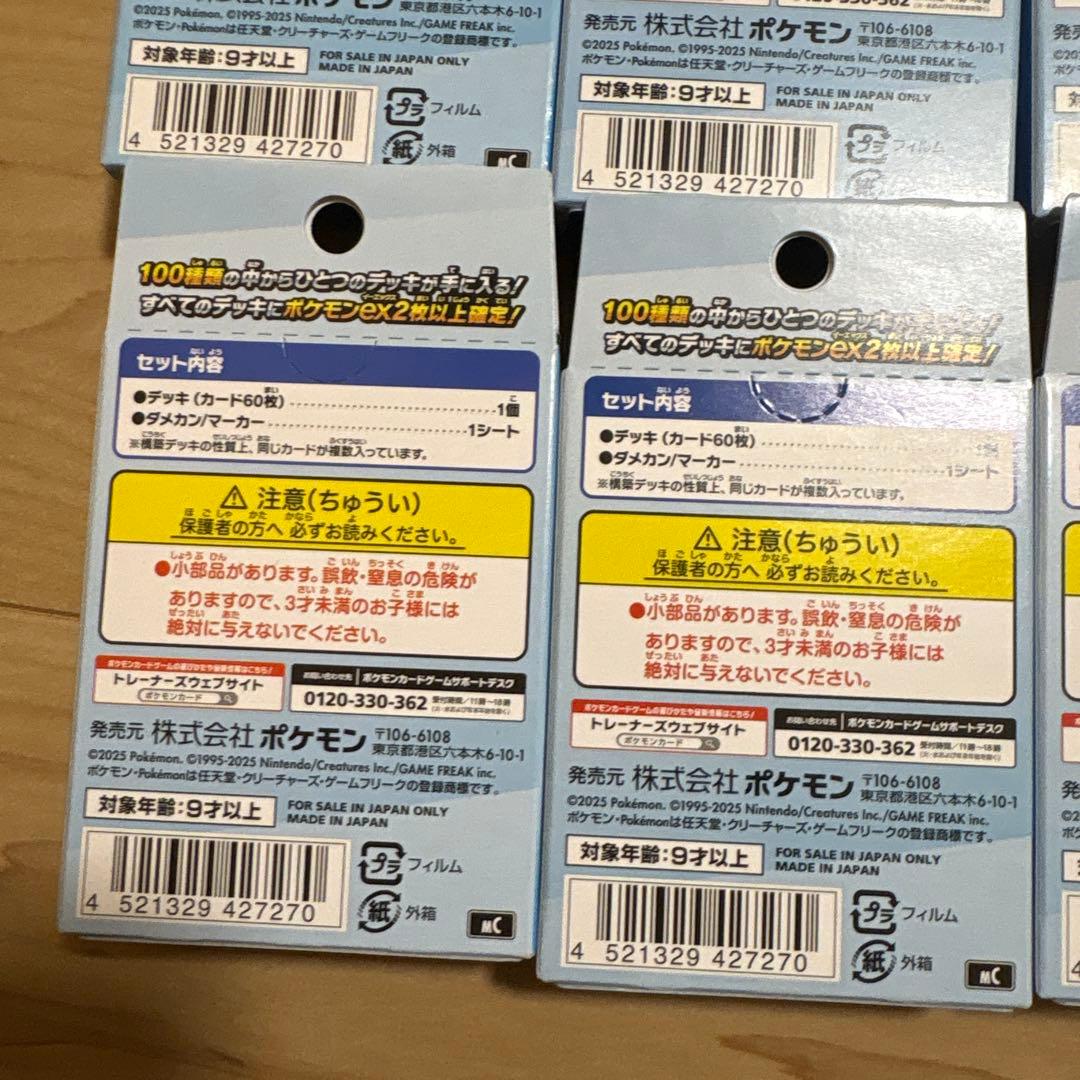 【新品未開封】スタートデッキ100バトルコレクション 12個　まとめ売り