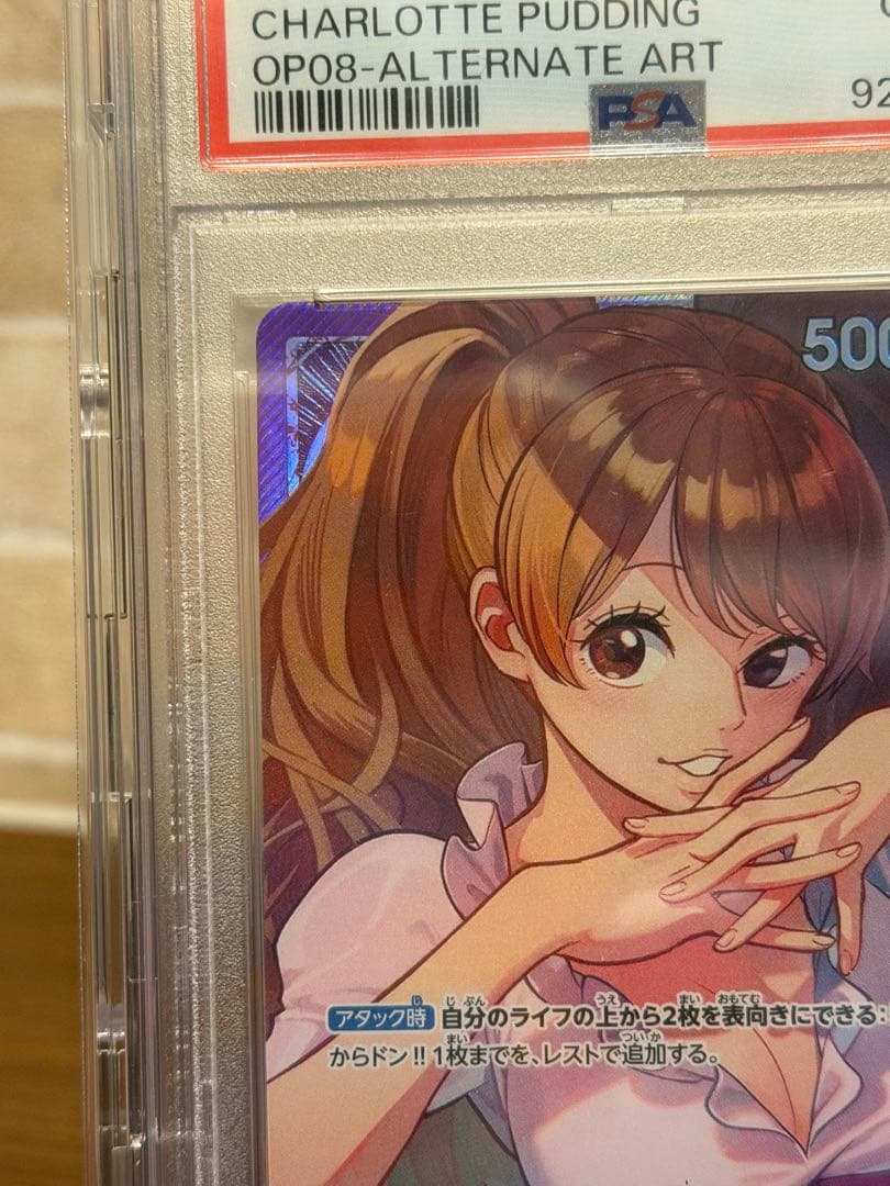 【PSA10】シャーロット・プリン L リーダーパラレル OP08-058