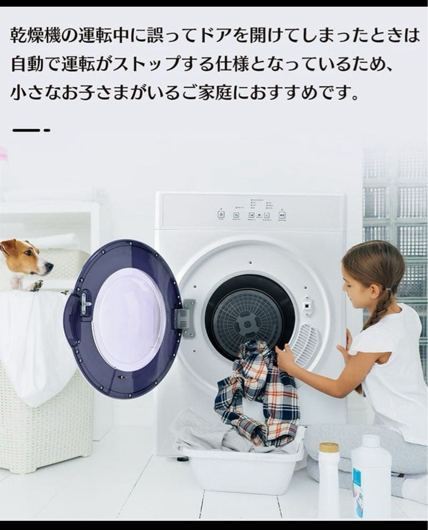 SENTERN 8kg 電気式衣類乾燥機