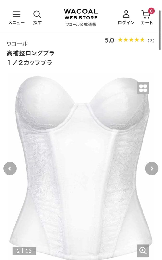 Wacoal ホワイト ロングブラ C65