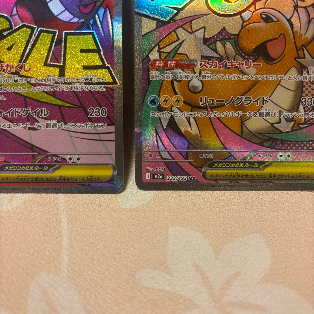 ポケカ　ポケモンカードゲーム　メガドリーム　MA 大人気3枚　まとめ売り