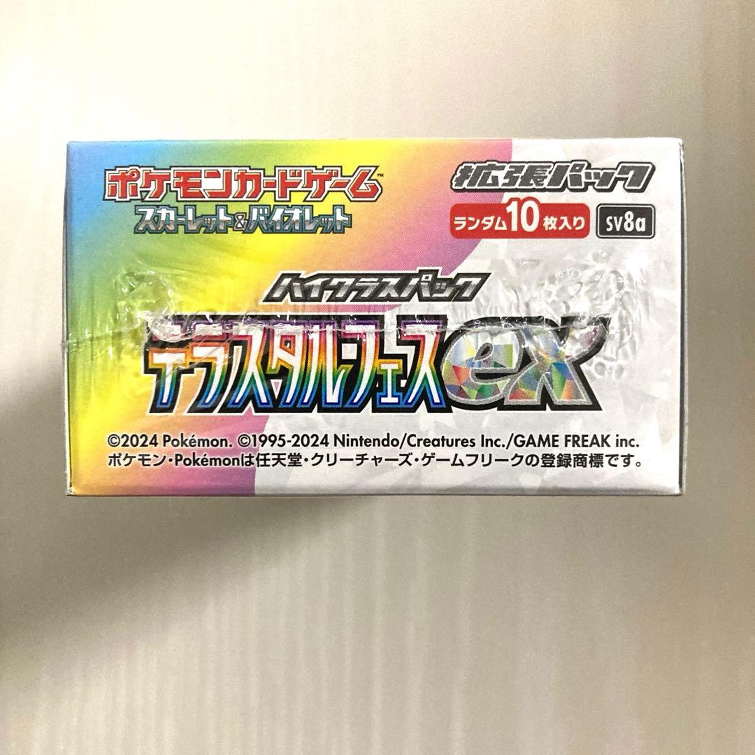 【シュリンク付き】ハイクラスパック テラスタルフェスex 1BOX 新品未開封