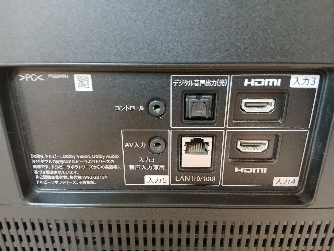 シャープAQUOS 48インチ4K有機ELテレビ ハードディスク2tbのおまけ付