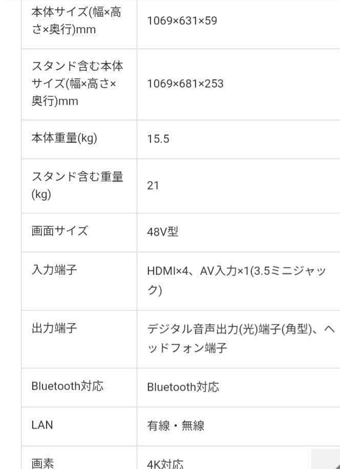 シャープAQUOS 48インチ4K有機ELテレビ ハードディスク2tbのおまけ付